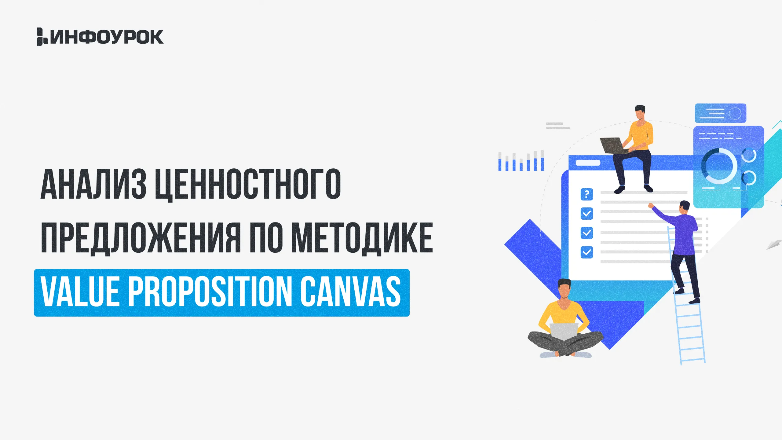Обложка курса