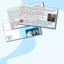Презентация «Этика, мораль, нравственность».