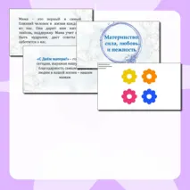 Презентация 