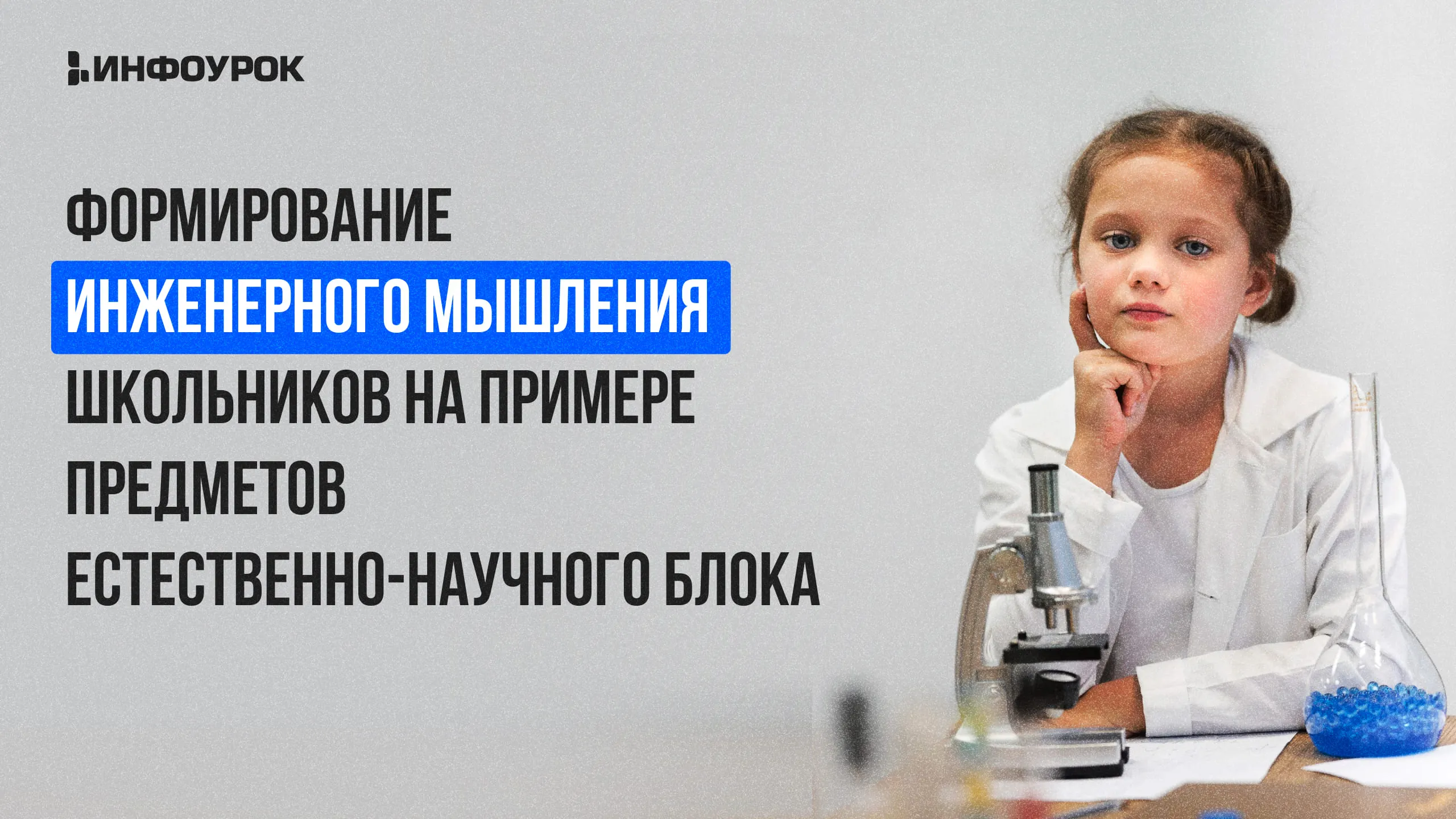 Обложка курса