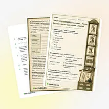 Жұмыс парағы «Главные и второстепенные персонажи сказки А. С. Пушкина. Богатство и красота языка сказки А. С. Пушкина»