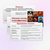 Презентация 