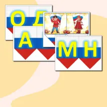 Растяжка 
