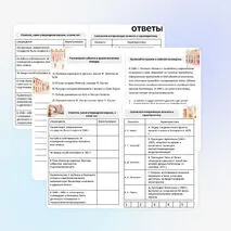 Рабочий лист 