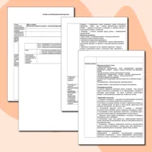 Модель наставничества учитель – высокомотивированный ученик 