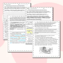 Рабочий лист №4. Знаки препинания в предложениях с причастным оборотом