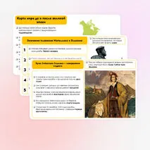 Презентация на тему: Первое кругосветное плавание. Карта мира после эпохи Великих географических открытий