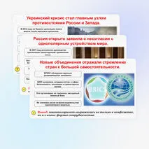 Презентация по всеобщей истории «Международные отношения в 1990-е — 2023 гг.»