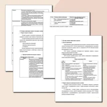 Фонд оценочных средств по дисциплине 