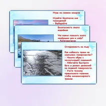 Презентация. 