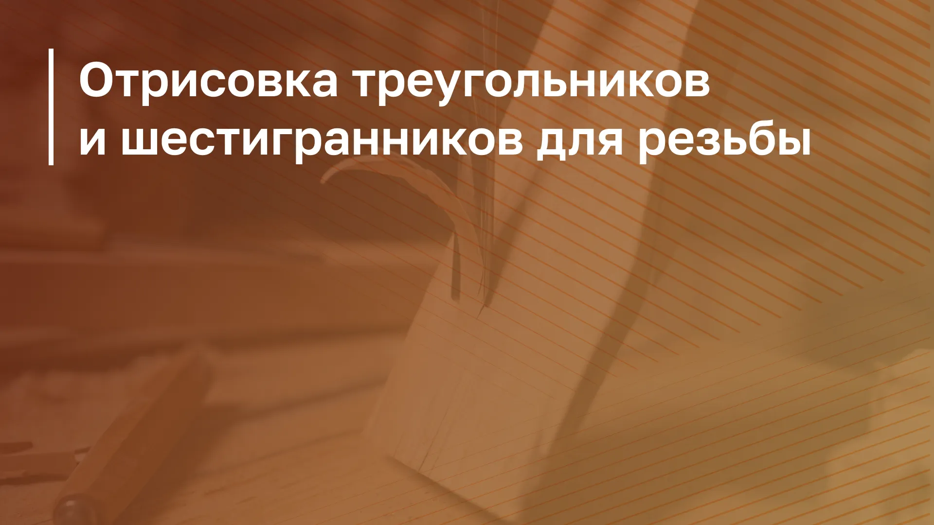 Обложка курса