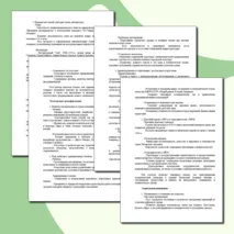 «Конспект урока и рабочий лист по теме «Страны Латинской Америки во второй половине ХХ – начале ХХI в.»