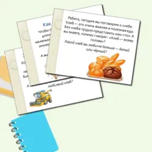 Презентация 