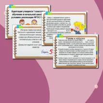 Педагогический совет 