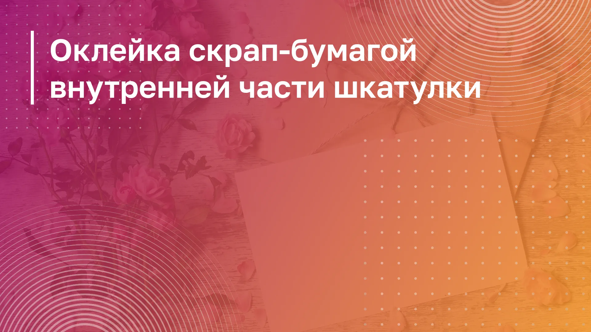 Обложка курса