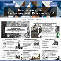 Презентация 