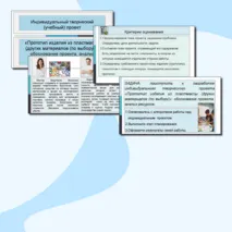 Презентация к уроку 