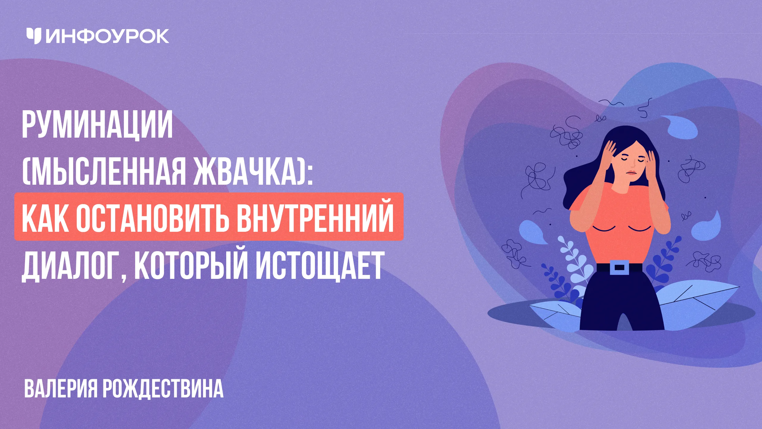Обложка курса