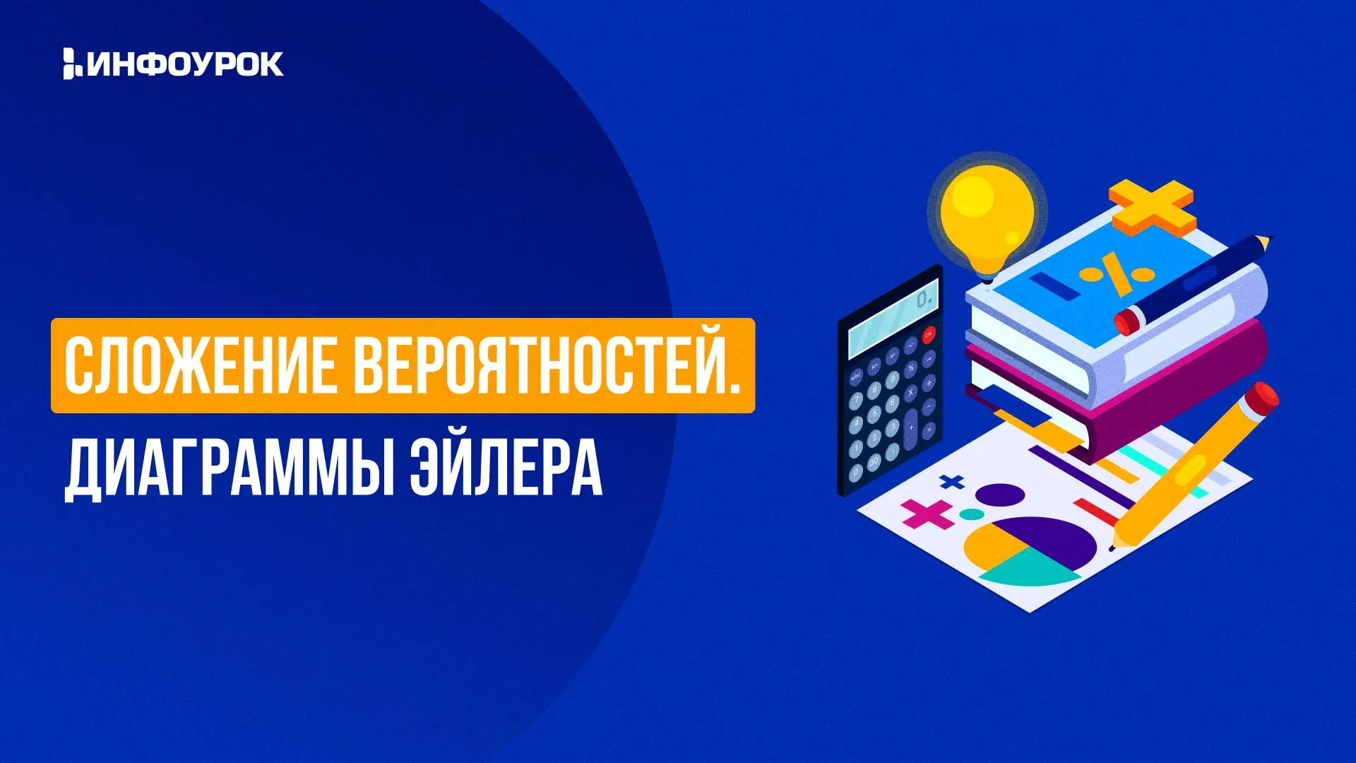 Обложка курса