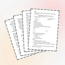 Конспект урока по Всеобщей истории 10 класс. Тема: «Международные отношения в 1930-е гг.» В.Р. Мединский, А.О. Чубарьян