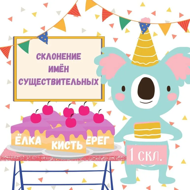 Дидактическая игра 
