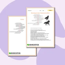 Кроссворд для истории 5 класса «Пунические войны»