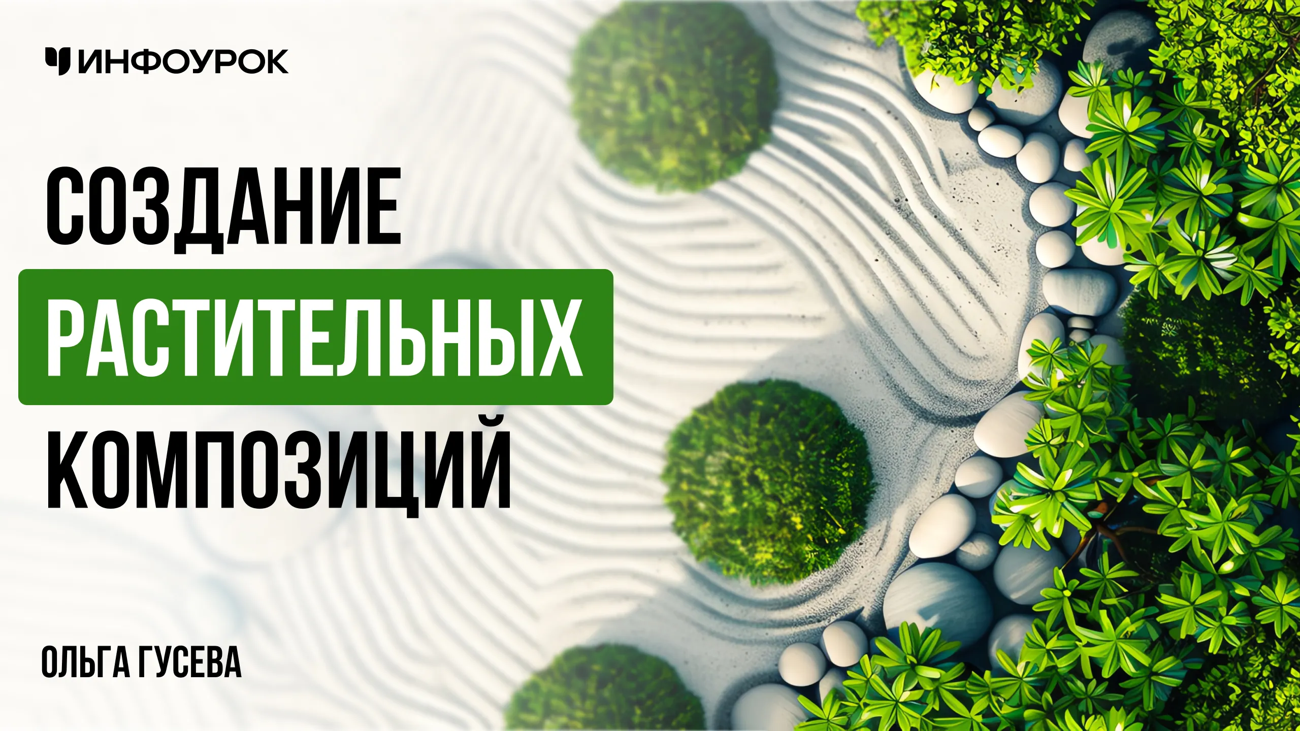 Обложка курса