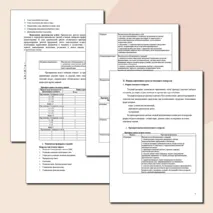 Фонд оценочных средств по дисциплине 