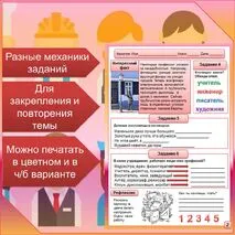 Рабочий лист по теме 