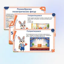 Презентация «Объём куба, прямоугольного параллелепипеда»