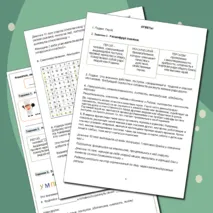 Рабочий лист по теме «Подвиг: как узнать героя?» ОДНКНР, 6 класс (соответствует ФОП ООО ОДНКНР)