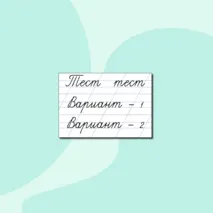 Карточки 