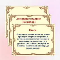 Презентация по музыке: опера 