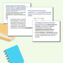 Презентация по химии 