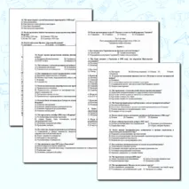 Тест по теме «Рост международной напряжённости в 1930-е гг. Гражданская война в Испании»
