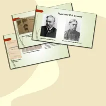 Презентация 