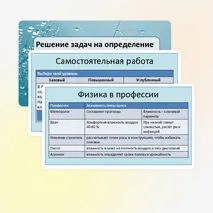 Решение задач на определение влажности воздуха