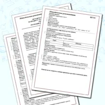 Методические рекомендации по русскому языку к разделу «Текст». 6 класс. Реализация деятельностного подхода