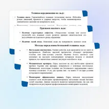 ОБЗР 9 класс Тема № 5 