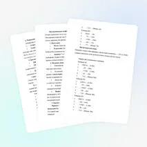 Математическая эстафета