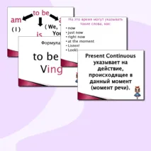 Презентация 