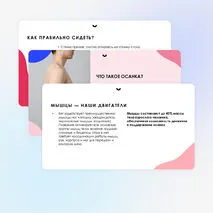 Презентация 