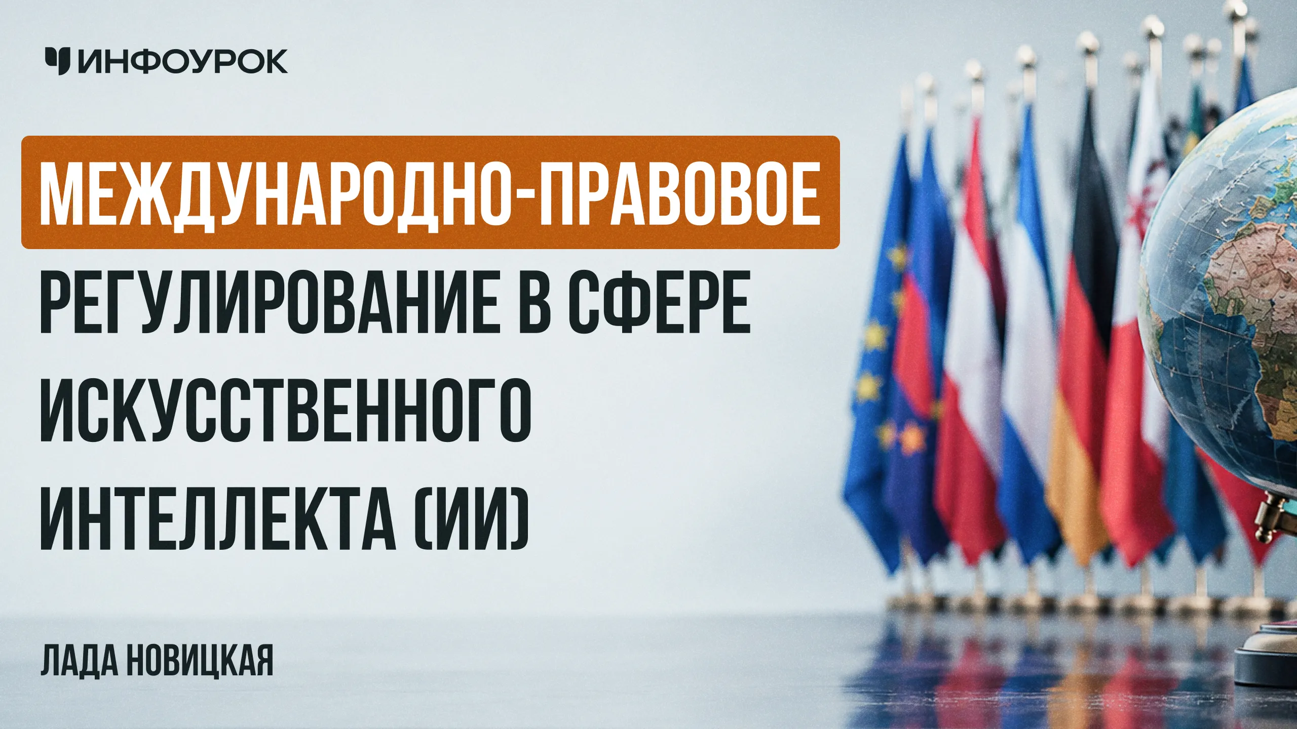 Обложка курса