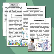 Оформление доски 