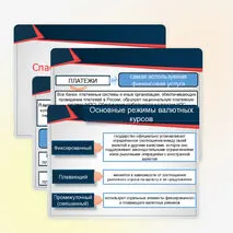 Презентация по основам финансовой грамотности на тему 