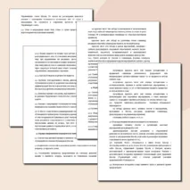 Положение о поощрении обучающихся