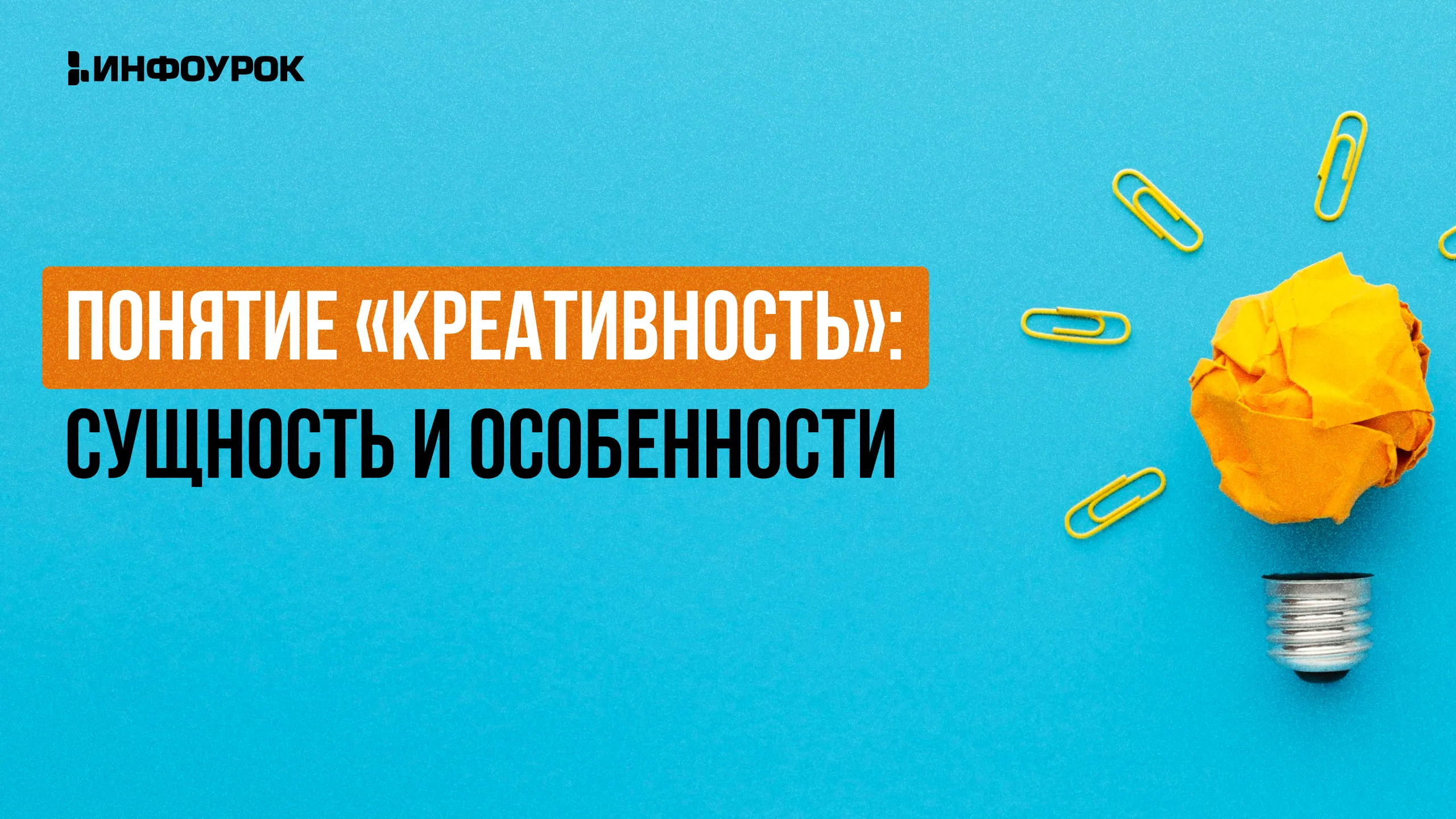 Обложка курса