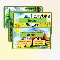 Викторина «Ворона и Лисица» И.А. Крылов