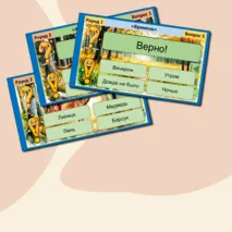 Викторина интерактивная по рассказу Ивана Сергеевича Тургенева «Свидание» (7 класс)