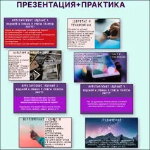 Презентация «Современный мир: самое важное» (практическое занятие) ОДНКНР 6 класс